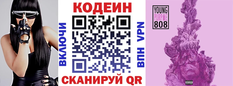 Купить  Покровск  Кодеиновый сироп Lean напиток Lean (лин) 