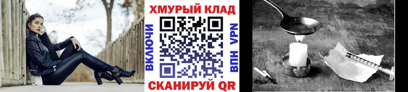 Купить закладки  Покровск  Героин герыч 