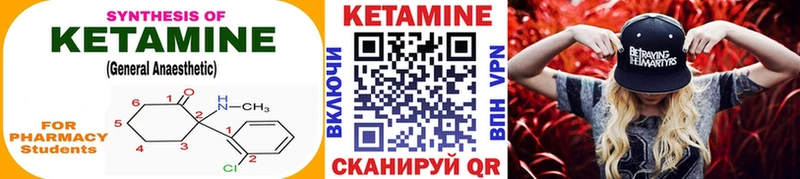 Купить  Покровск  КЕТАМИН ketamine 