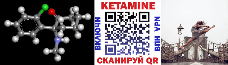 КЕТАМИН ketamine Покровск