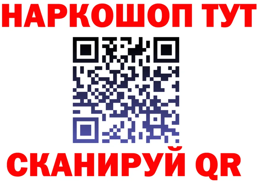 Магазин наркотиков это как зайти Покровск