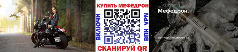Купить где  Покровск  Мефедрон мука 