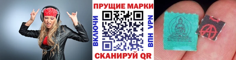 Марки 25I-NBOMe 1,8мг  Купить где  Покровск 
